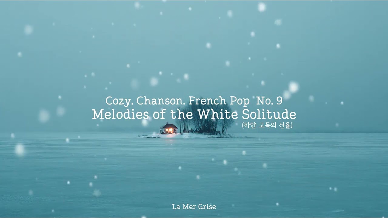 하얀 고독의 선율ㅣMelodies of the White SolitudeㅣMélodies de la Blanche Solitude