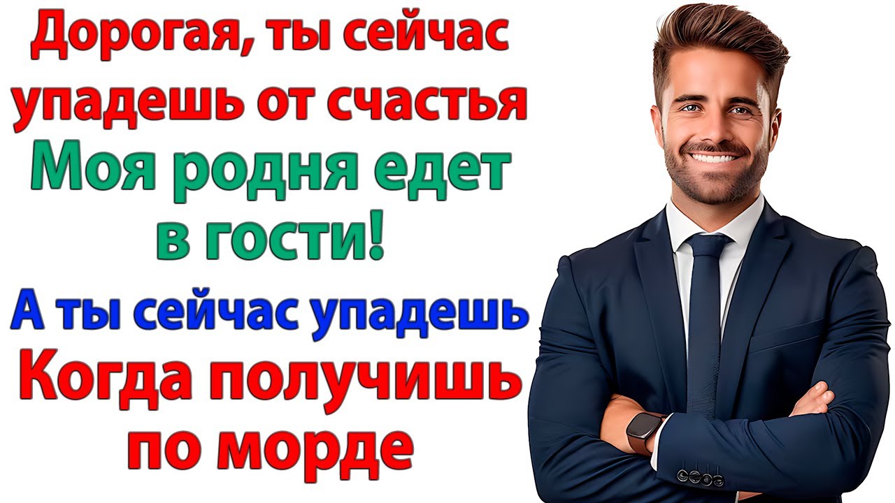 Я улетаю в Турцию! А ты остаешься встречать родню! Счастливого отдыха, дорогой! женские истории