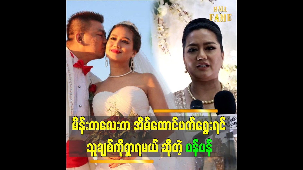 ကိုယ်ချစ်ထက် ကိုယ့်ကိုချစ်တဲ့သူကို ရွေးချယ်သင့်တာ အကောင်းဆုံးပါ