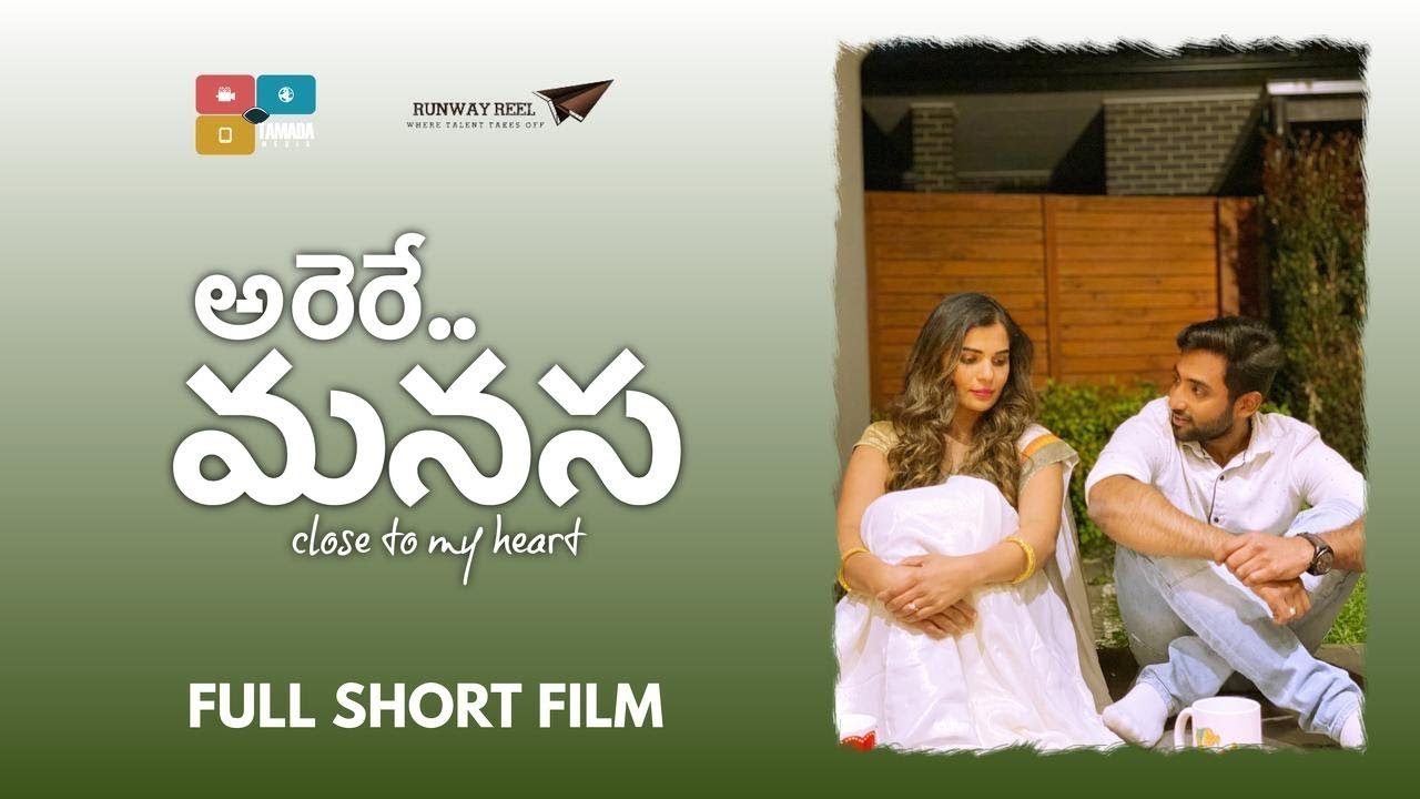 Arere Manasa Telugu Short Film || Runway Reel || Latest Short Films