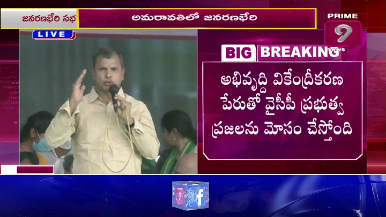 Congress Leader Tulasi Reddy Excellent Speech In Janabheri Public Meet | Prime9 News