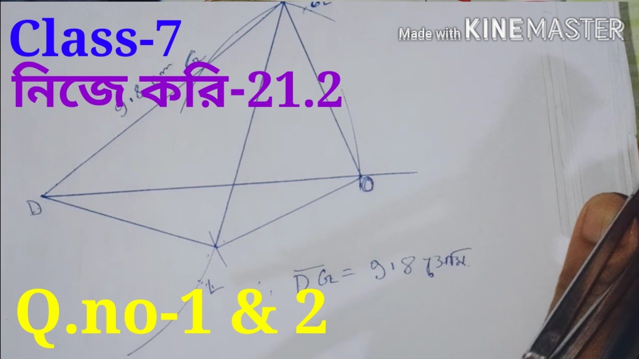 সপ্তম শ্রেণীর গণিত নিজে করি 21.2 || Class vii Nije Kori 21.2 || wb class 7 math solution ||