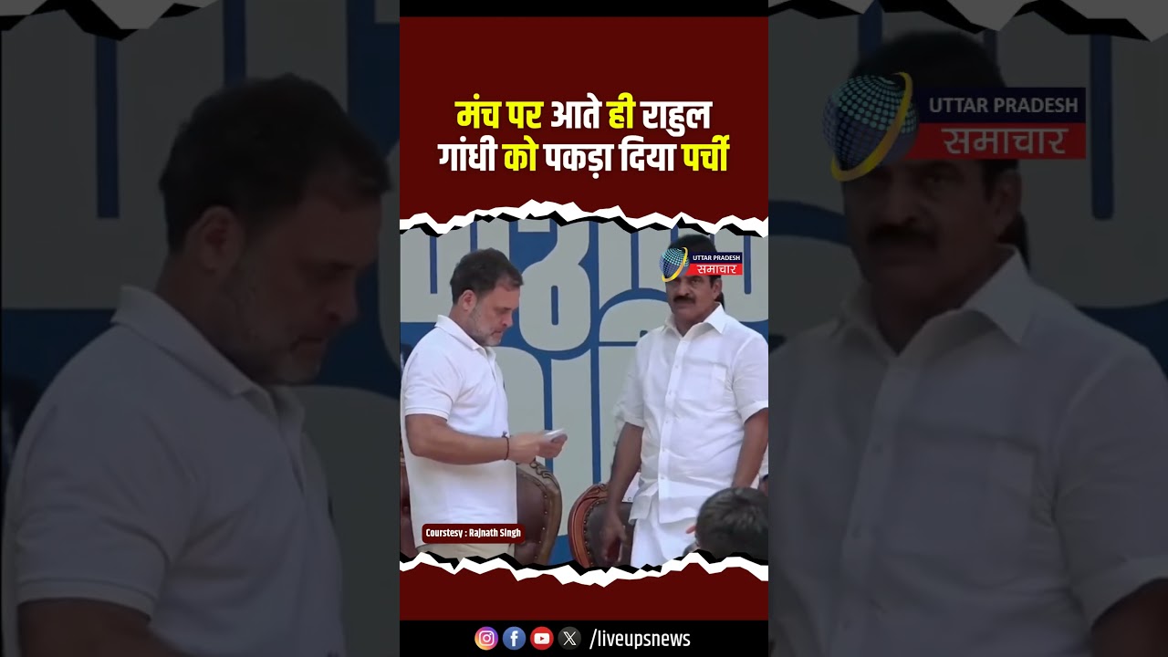 Rahul Gandhi | Public Meeting| Fort Kochi, Keralam #rahulgandhi #coungress #viralvideo #viral #reels