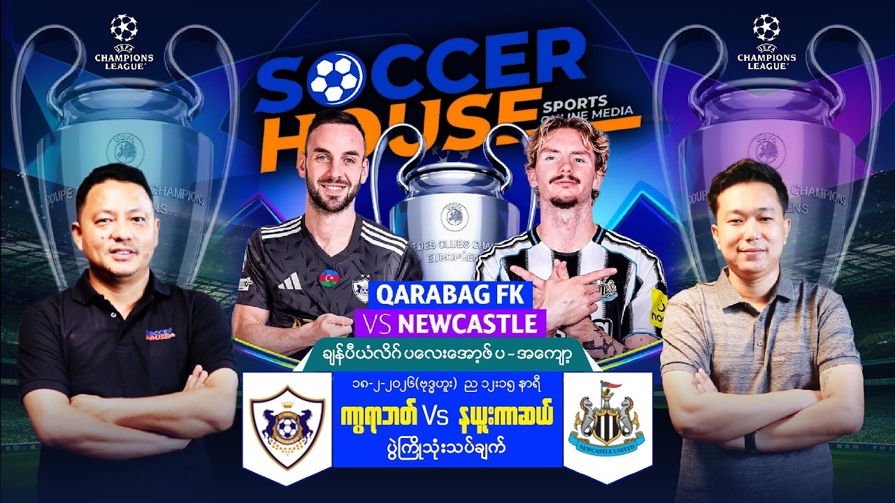 ⭐​ ကွာရာဘတ် Vs နယူးကာဆယ် | UCL Play-Off ပွဲကြိုသုံးသပ်ချက်