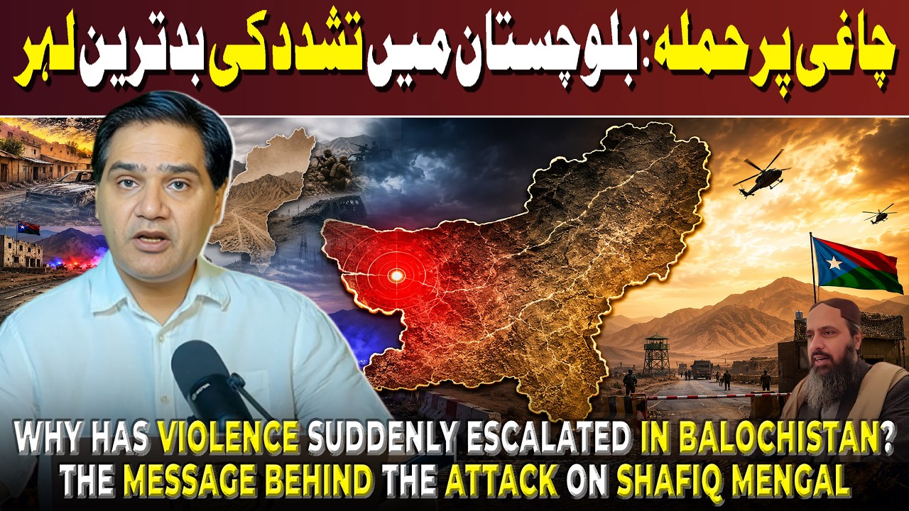 Balochistan&rsquo;s new security crisis: BLA, TTP, ISKP, and now criminals?