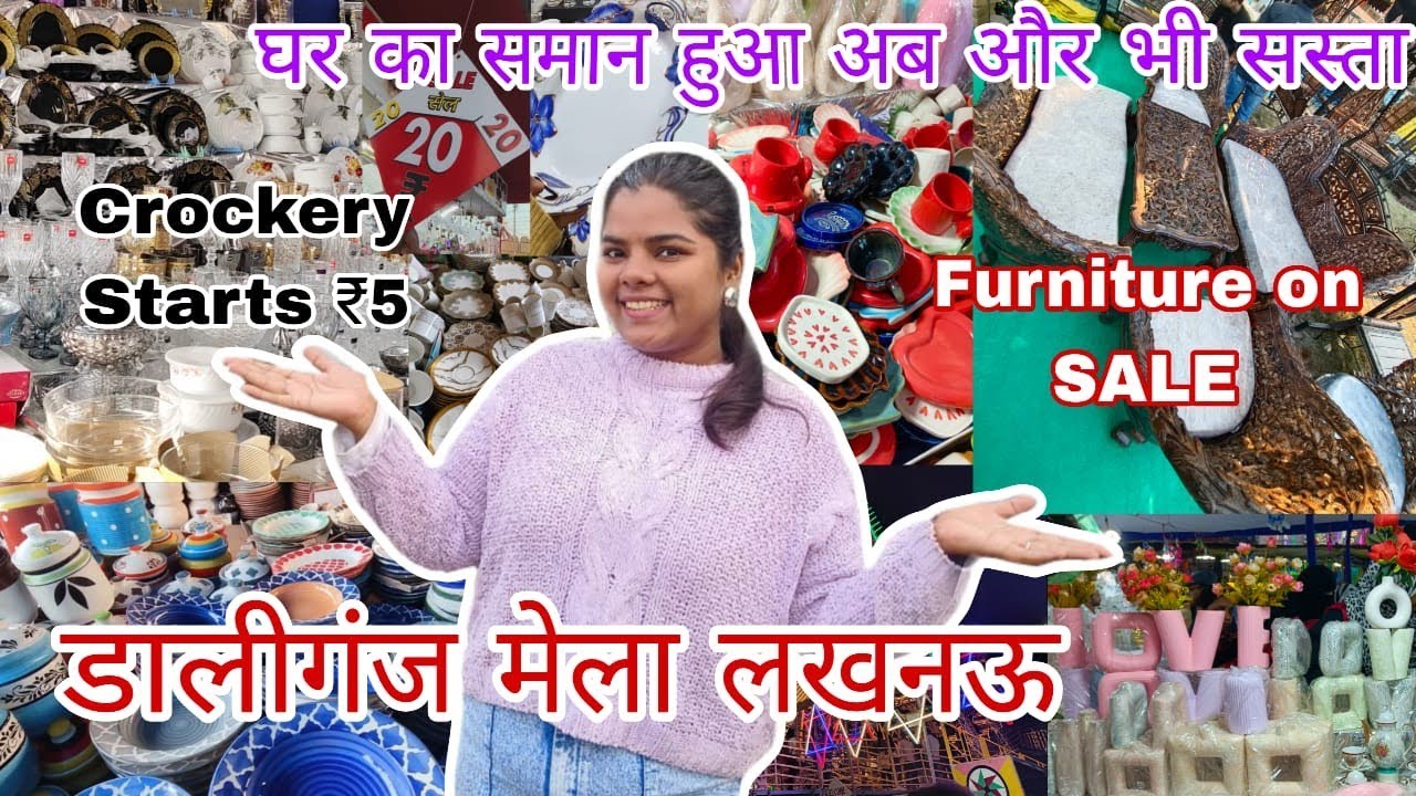 Daliganj Buddaki mela ₹5 से शुरू |Katki मेला lucknow |आखरी मेले में मिलेगा सस्ता#vlog #mela