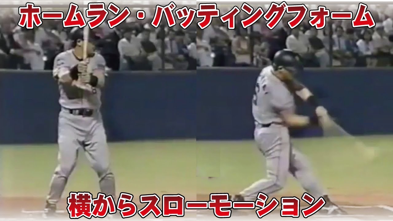 落合博満ホームランバッティングフォーム横から。ロッテ～中日～巨人。天才のホームランの打ち方