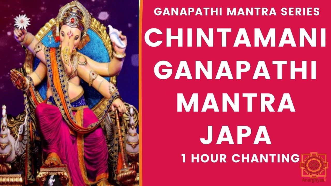Chintamani Ganapathi Mantra Japa  - Ganapathi Mantra Series - 1 Hour Chanting- Mantra For Abundance