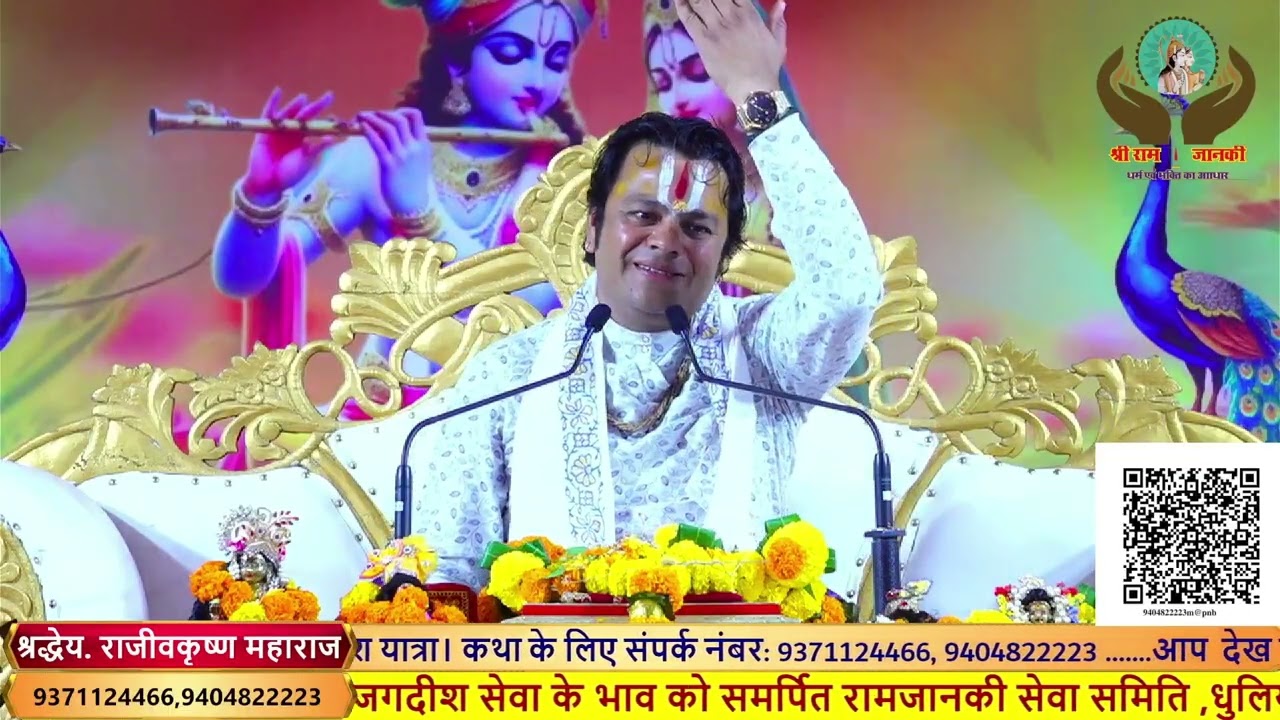 चलो मन वृंदावन की ओर....|| भजन || श्रद्धेय राजीव कृष्ण जी महाराज || #bhajan