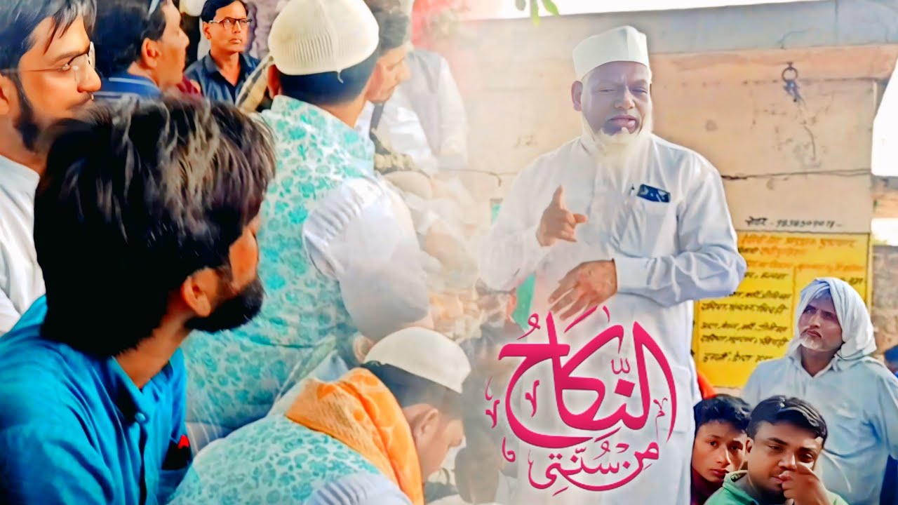 Nikaah ke waqt naujawanon ko islaah by maulana abdul mannan #urduadvice0109