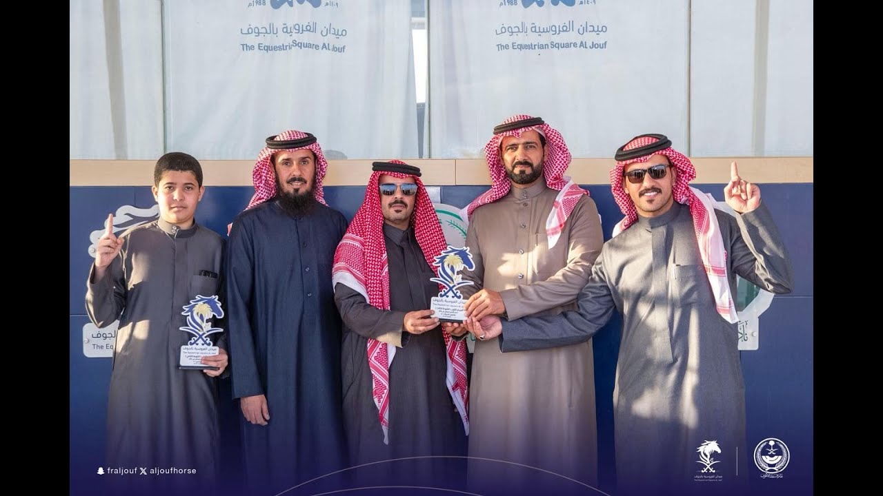 حفل (08) شوط (03) موسم 1447 الجواد الفائز الأحص