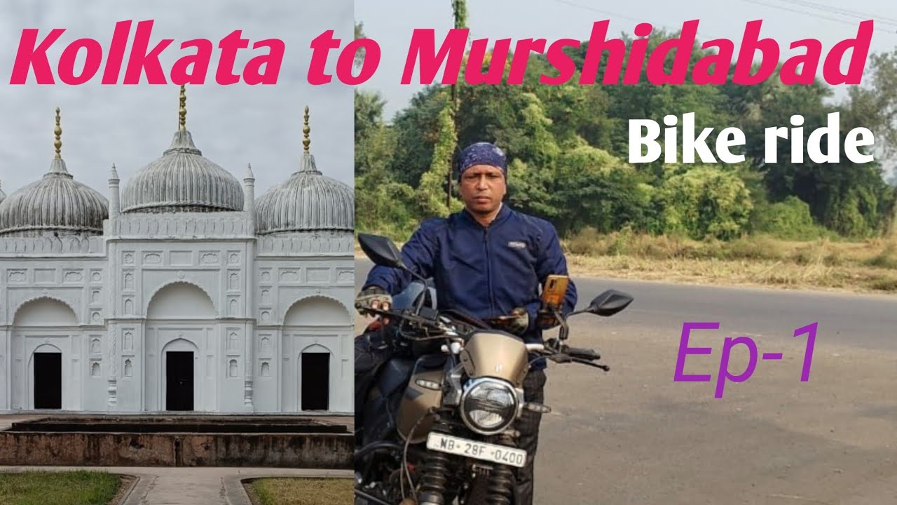 Kolkata To Murshidabad Bike ride |  কোলকাতা থেকে মুর্শিদাবাদ বাইক ট্রিপ | Murshidabad tour