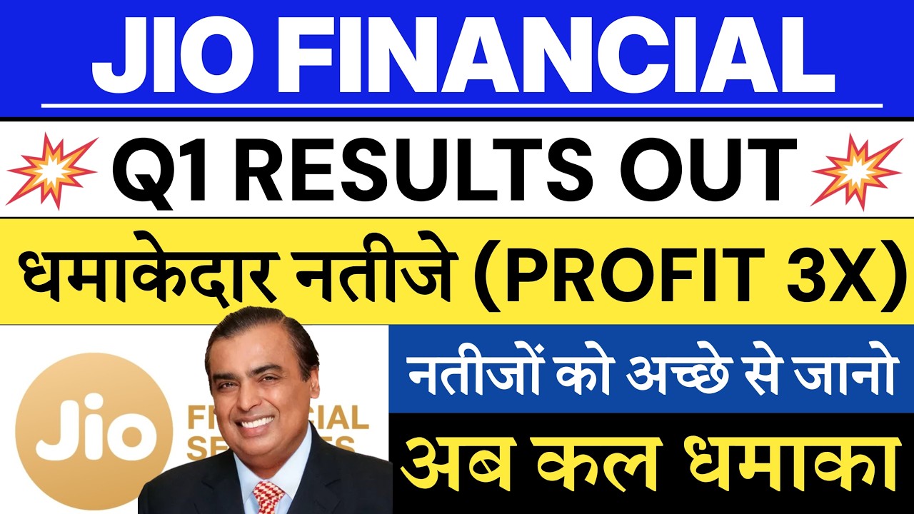 Jio Finance Q1 Results 2027 🔥| Jio Finance share latest news | Jio Finance Results today