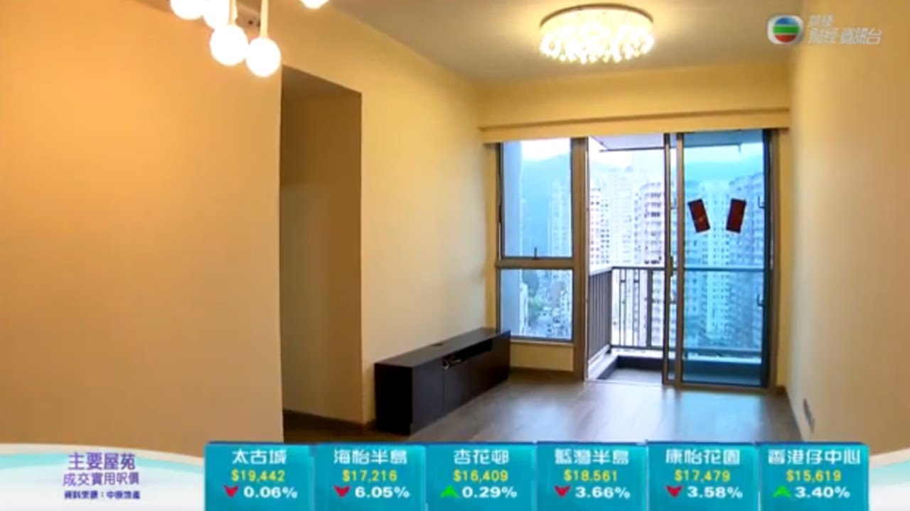 屯馬線通車帶動荃灣西樓盤 參觀全城滙、萬景峯放盤單位 -TVB News -TVB日日有樓睇 -香港新聞