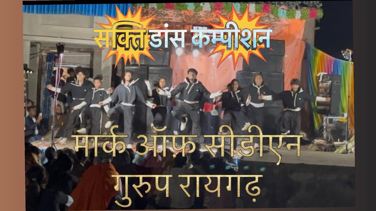 DJ dance compition sakti mark of CDN CREW Raigarh 