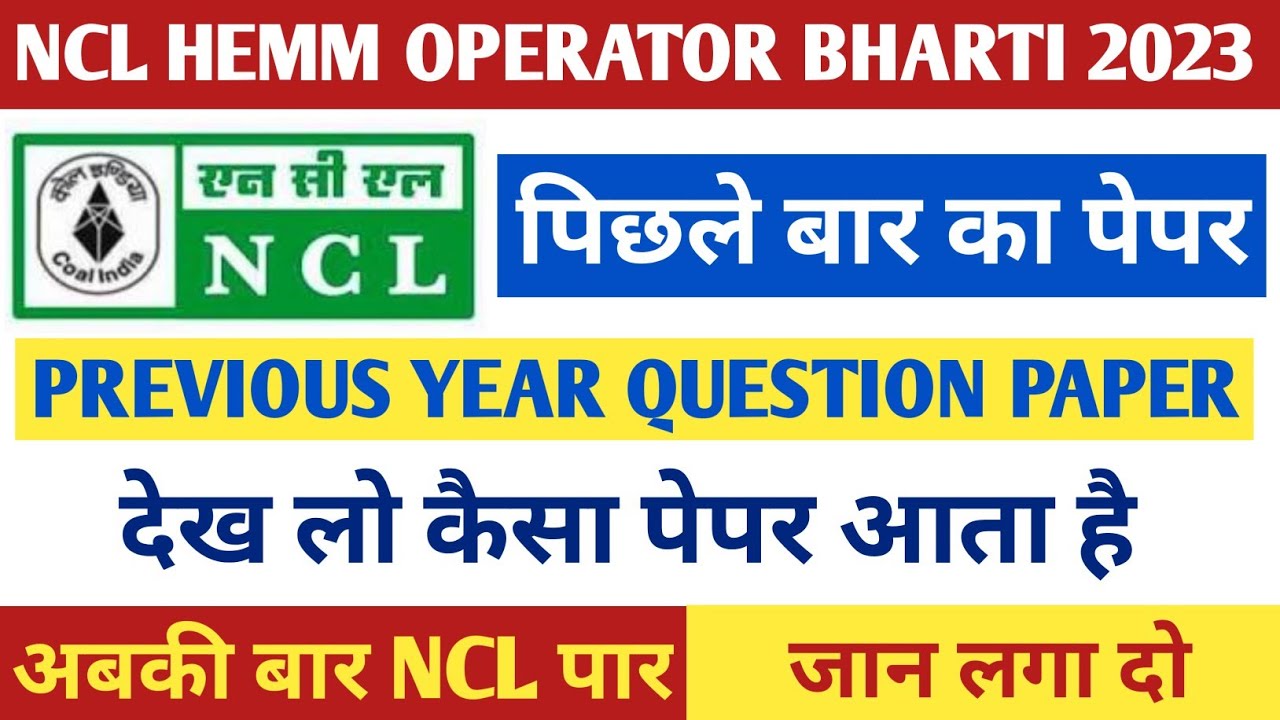 NCL HEMM OPERATOR BHARTI 2023 / NCL HEMM OPERATOR PREVIOUS YEAR QUESTION PAPER/NCL HEMM operator PYQ
