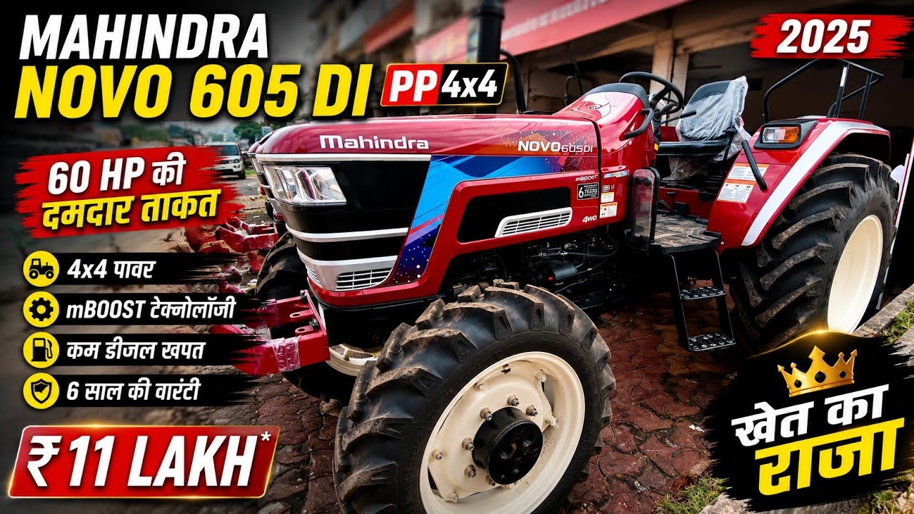 Mahindra Novo 605 DI 4x4  Full Review | Power, Mileage,Hai Best Tractor 2025?