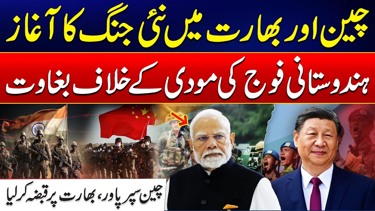 India China War - China Becomes Superpower, Takes Over India - Indian Army revolts against Modi