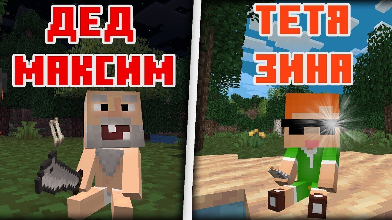 Тётя Зина vs Дед Максим!! Кто сильнее? Круче?