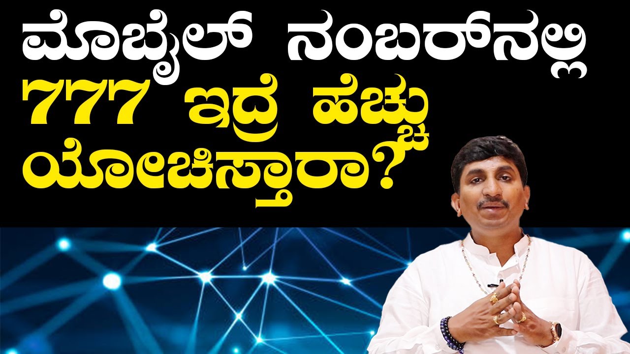 Meaning and Symbolism of Mobile Number 777 | Vijay Karnataka