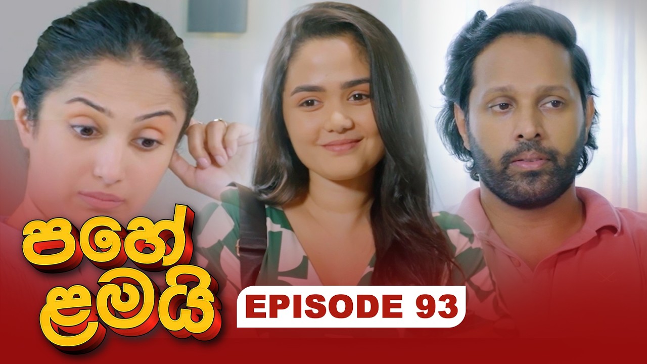 Pahe Lamai (පහේ ළමයි) | Episode 93 - (2026-03-11) | ITN
