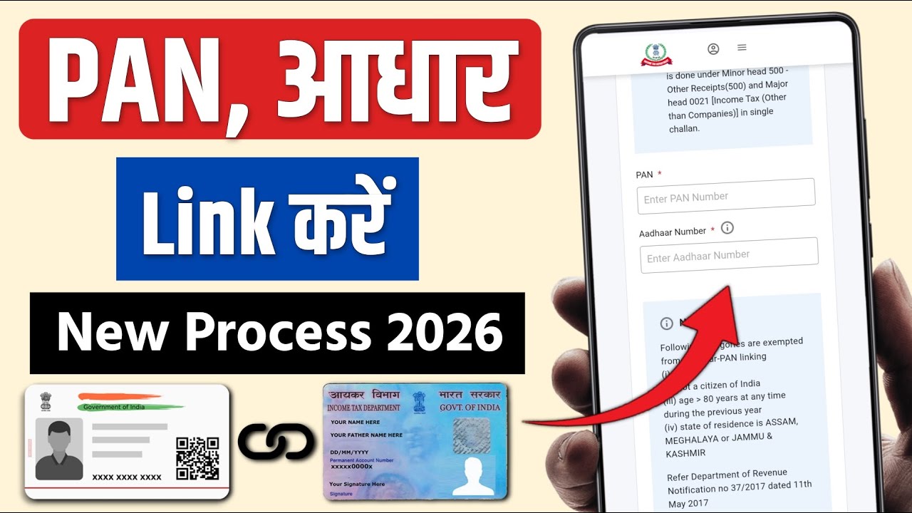 How to Link PAN Card to Aadhar Card | PAN Card Aadhar Card Link Kaise Kare ? Aadhar PAN Card Link