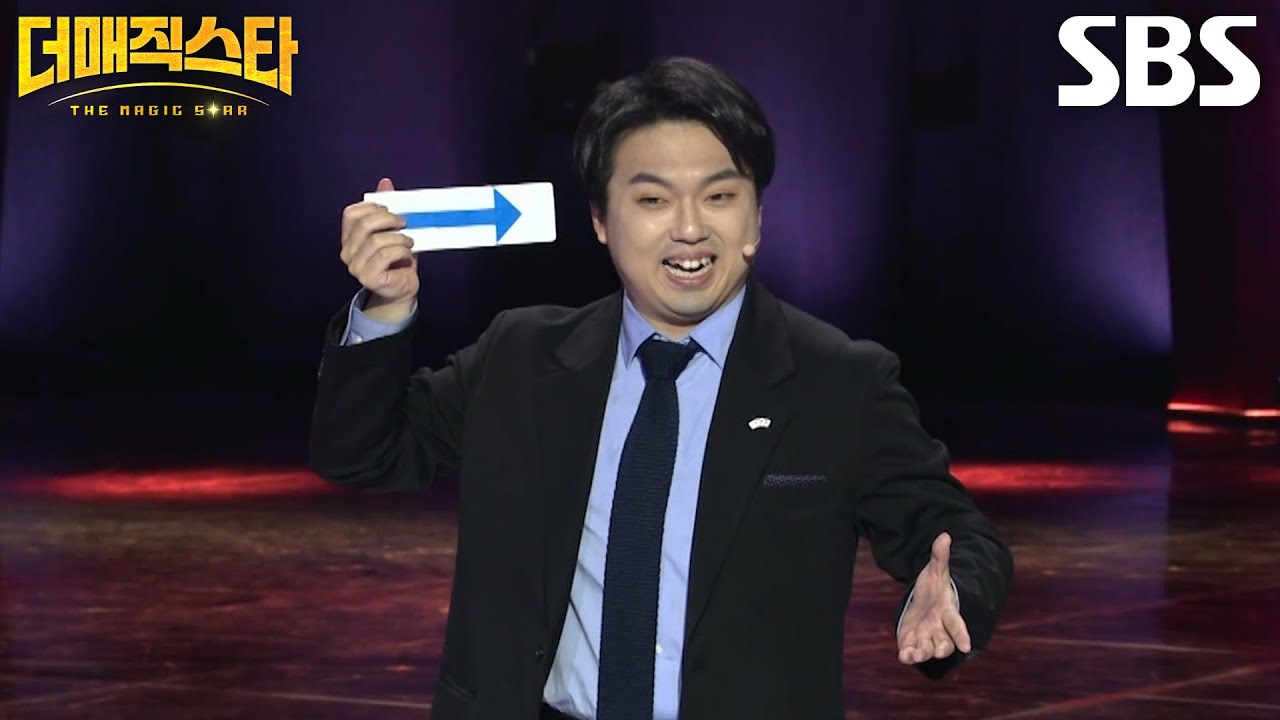 코믹 마술의 대가! 보기만 해도 기분 좋아지는 실력파 마술사 도기문 ‘1 vs 1 액트 대결’
