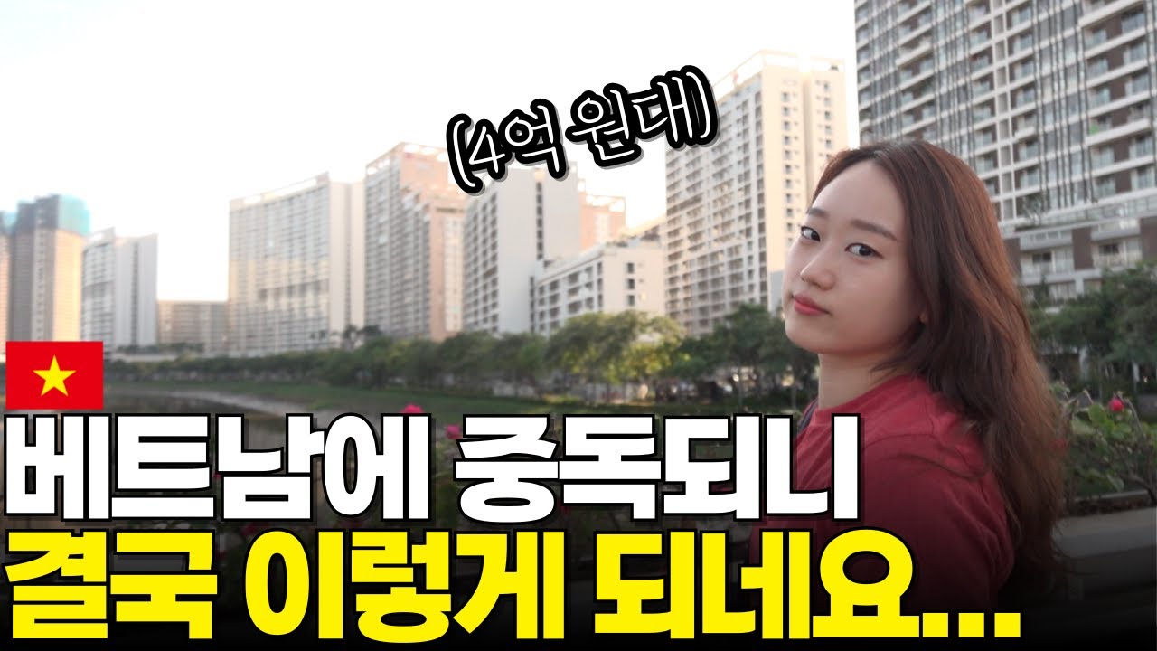 한국 생활 포기하고 베트남 왔다는 부부, 10년 간 생긴 변화