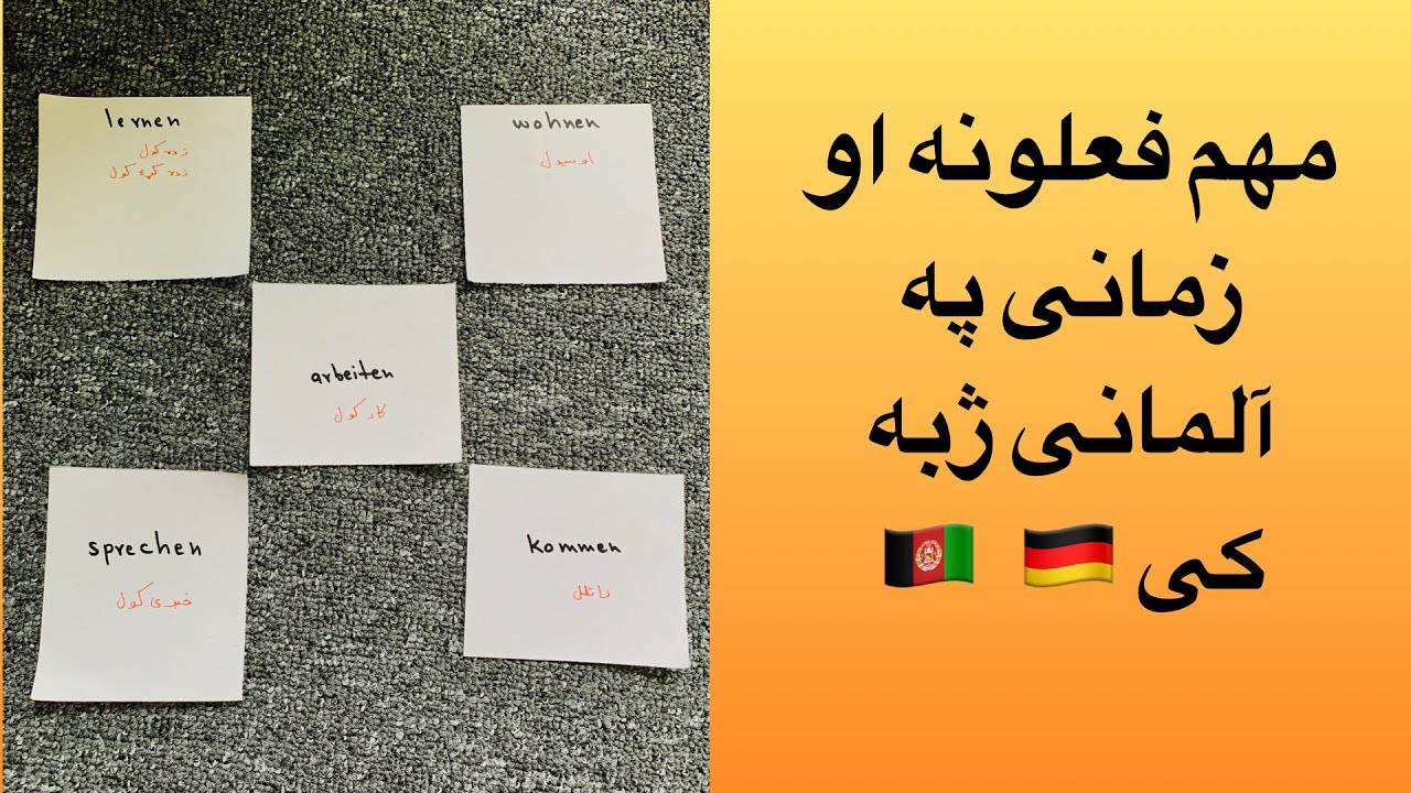 فعلونه او زمانی - (1)