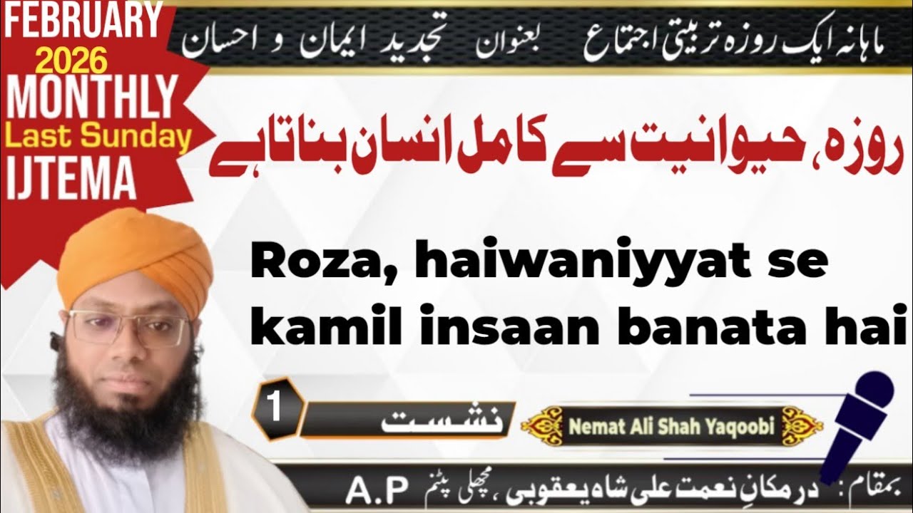 Roza haiwaniyyat se kamil insaan banata hai by Nemat Ali Shah Yaqoobi 