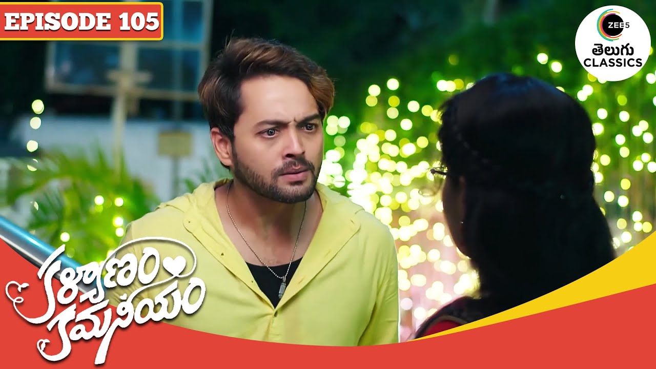 Chaitra Gets Bangles from Pruthvi | Kalyanam Kamaneeyam | Full Episode - 105 | Zee Telugu Classics