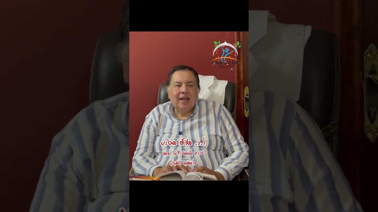 ملخص سفر الملوك الاول والثانى مع أ. د. ملاك محارب