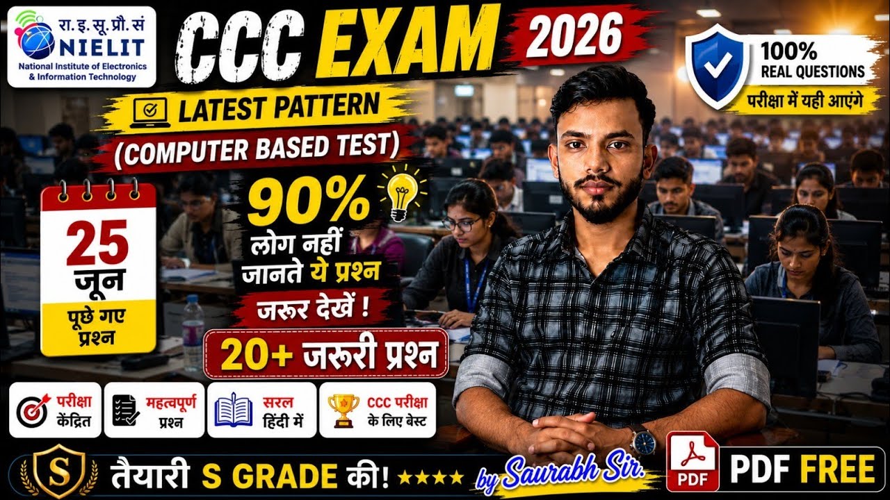 🚨 CCC Questions Asked on June 25 | CCC Exam 2026 | CCC Today Paper | CCC Question Paper