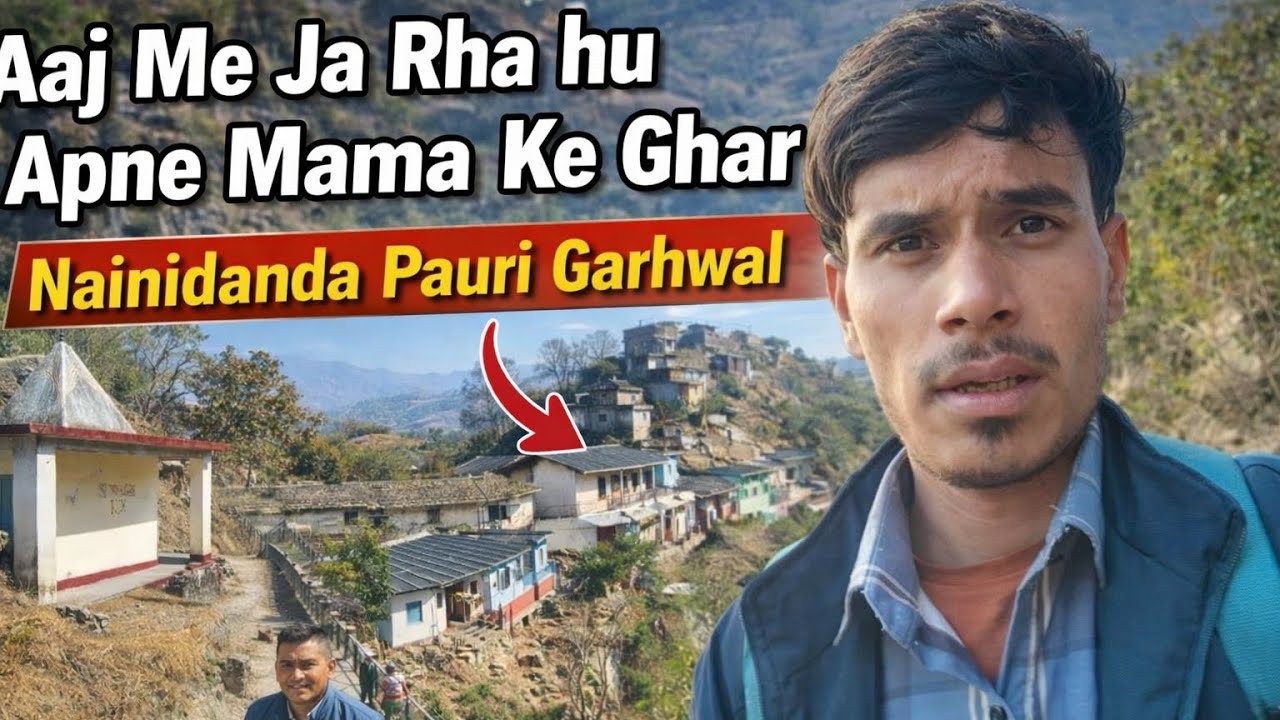 आज मैं जा रहा हूँ अपने मामा के घर — नैनीडांडा, पौड़ी गढ़वाल! 🏔️आप देखेंगे मेरा खूबसूरत सफर