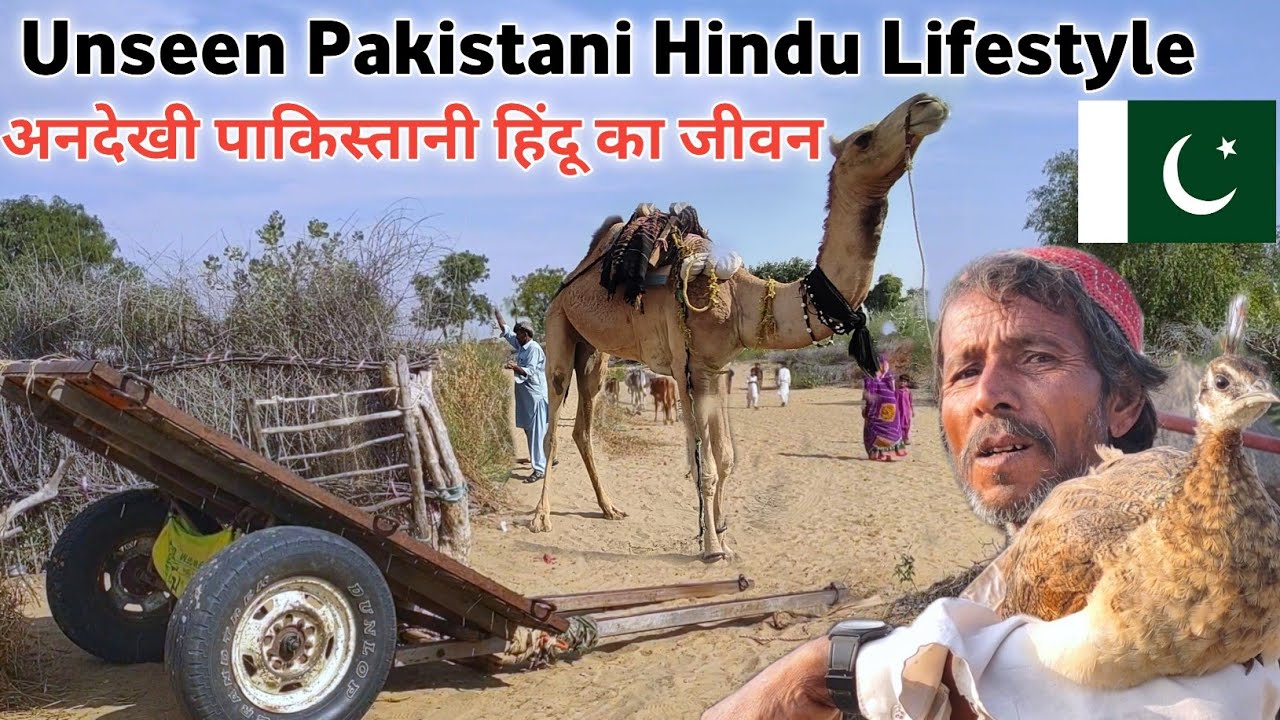 Unseen Pakistani Hindu Lifestyle ||Hindu Village In Pakistan||Gyan Teekmani
