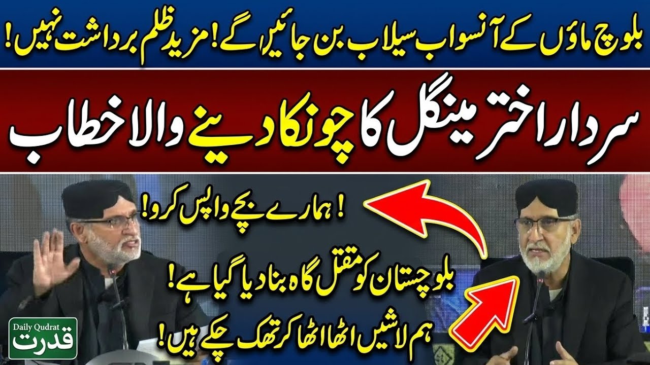 Sardar Akhtar Mengal Cries For Balochistan | BNP Chief Sardar Akhtar Mengal  explosive speech