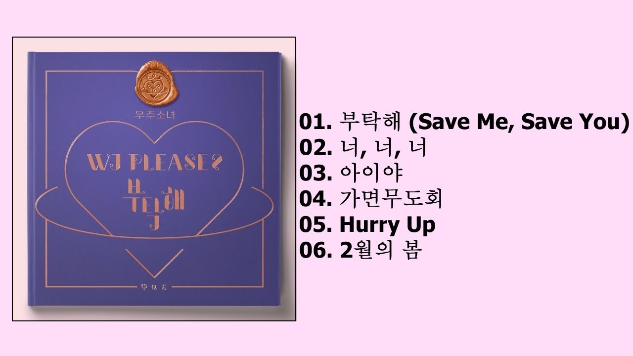 [MINI ALBUM] (우주소녀) WJSN - WJ PLEASE
