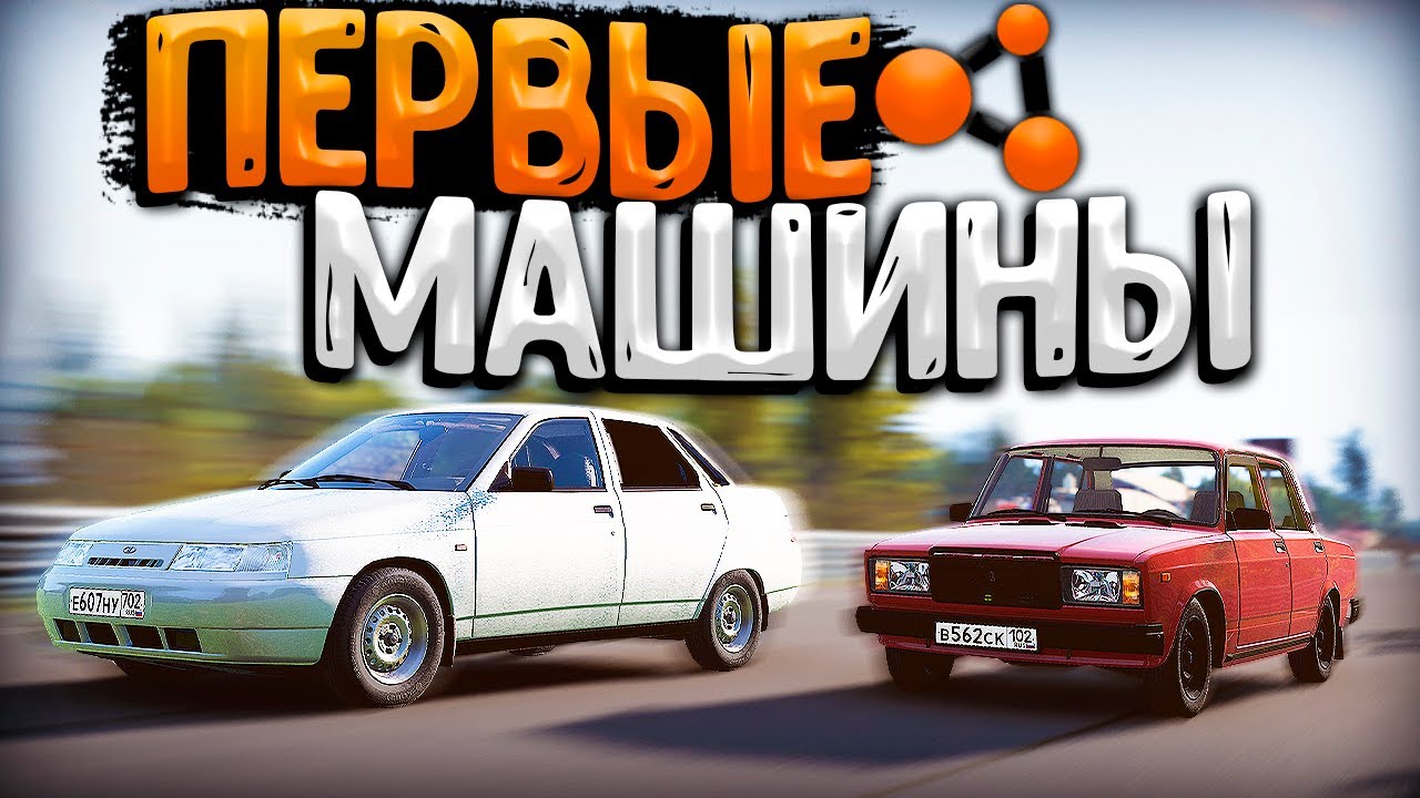 ВЗЯЛИ СВОИ ПЕРВЫЕ МАШИНЫ из РЕАЛЬНОЙ ЖИЗНИ НА ТРЕК в BeamNG MULTIPLAYER | DESTIMAGE