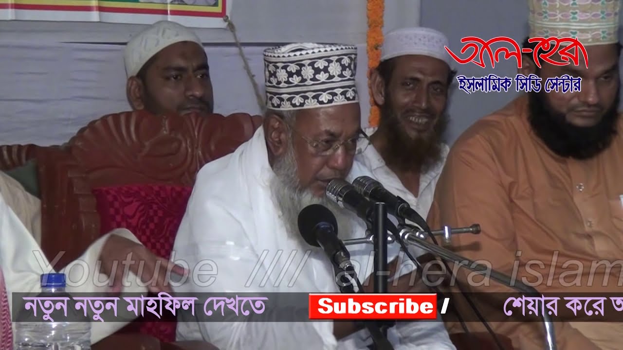 কোন নবী কেমন অত্যাচার সহ্য করেছেন? মাওলানা হারুর উর রশিদ | Harun Ur Rashid New Bangla Waz Mahafil