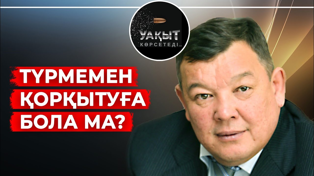 БАУЫРЖАН БАЙБЕК КЕЛЕСІ ПРЕЗИДЕНТ ПЕ? | УАҚЫТ КӨРСЕТЕДІ!