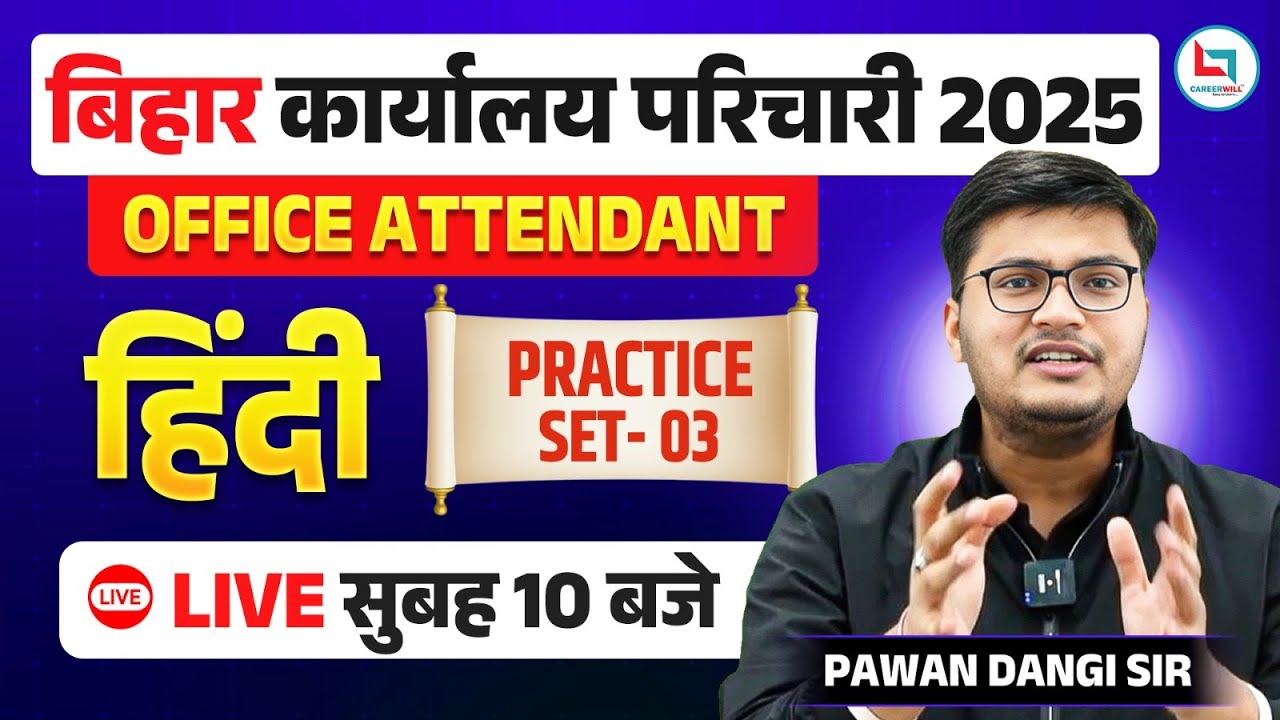 Bihar Office Attendant (कार्यालय परिचारी) 2025 Hindi Practice Set -03 | Hindi by Pawan Dangi Sir