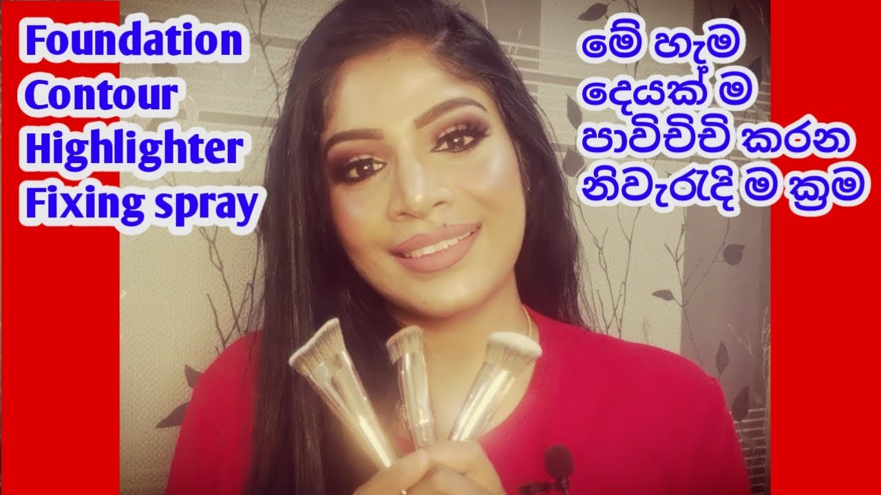 Sinhala simple wedding makeup|makeup for beginners|ru rahas|sinhala Beauty tips|srilankan beauty tip
