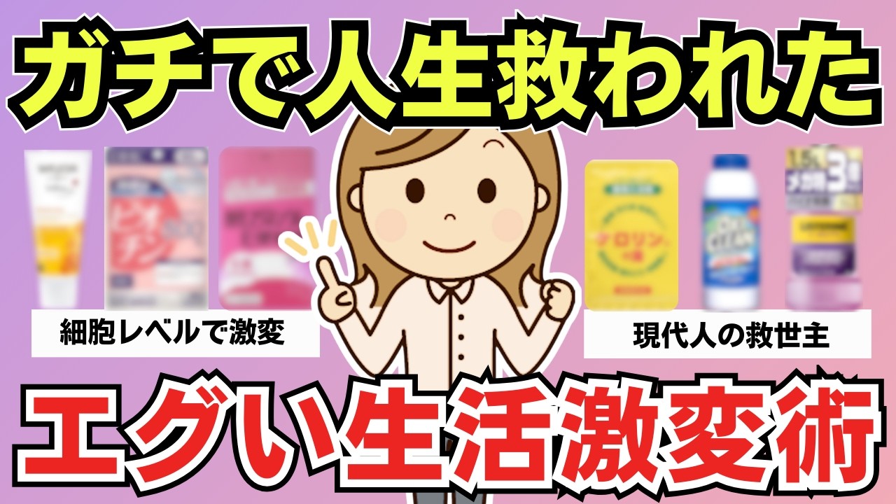 【有益スレ】ガチで人生救われた。破壊力エグい“生活激変の神習慣”