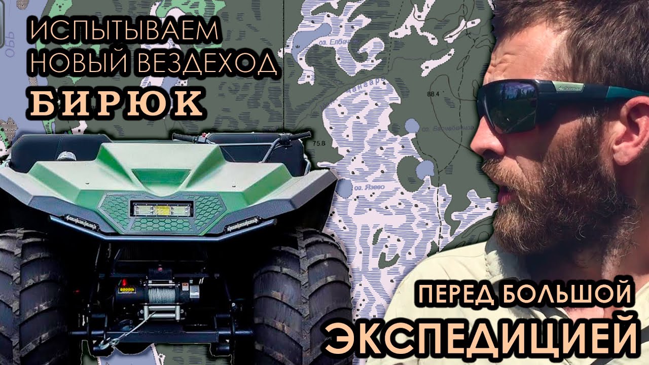 Испытание вездехода Бирюк в болотах возле Игловска
