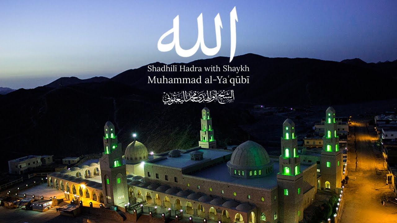 Shadhilī Hadra in the UK | حضرة الشاذلية | Shaykh Muhammad al-Yaʿqūbī (Mostly Translated)