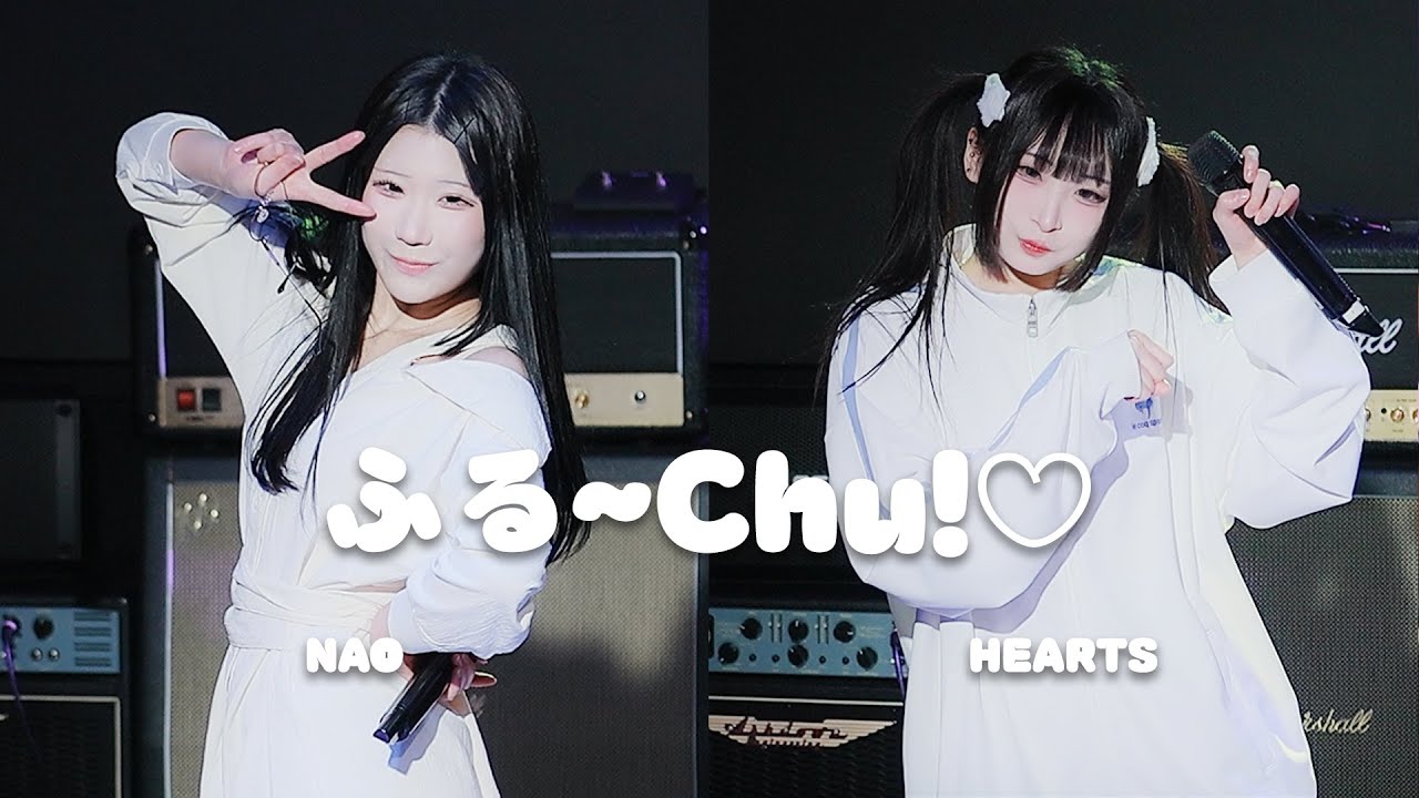 [4K] 260105 ふる~Chu!♡ 후루츄 HURUCHU 나오 하츠 직캠 Nao Hearts Focus | 「META FES VOL.32」