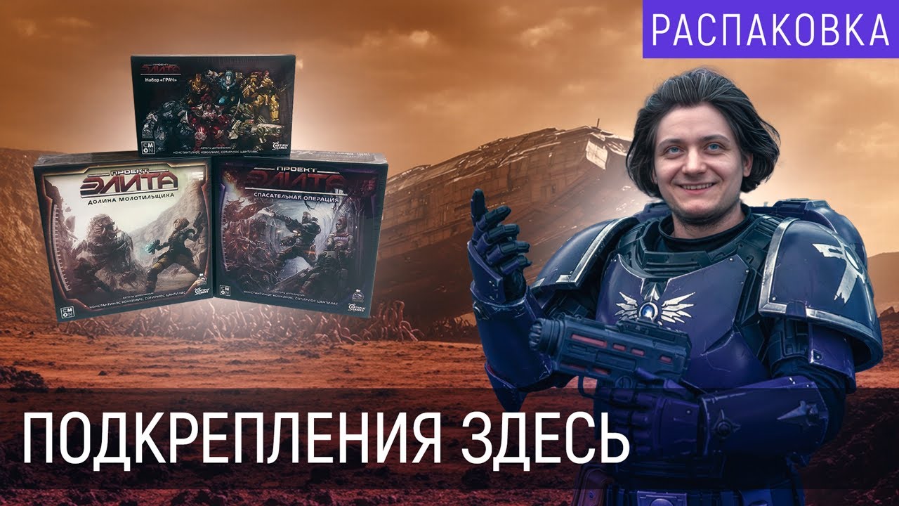 Распаковка | Дополнения для 