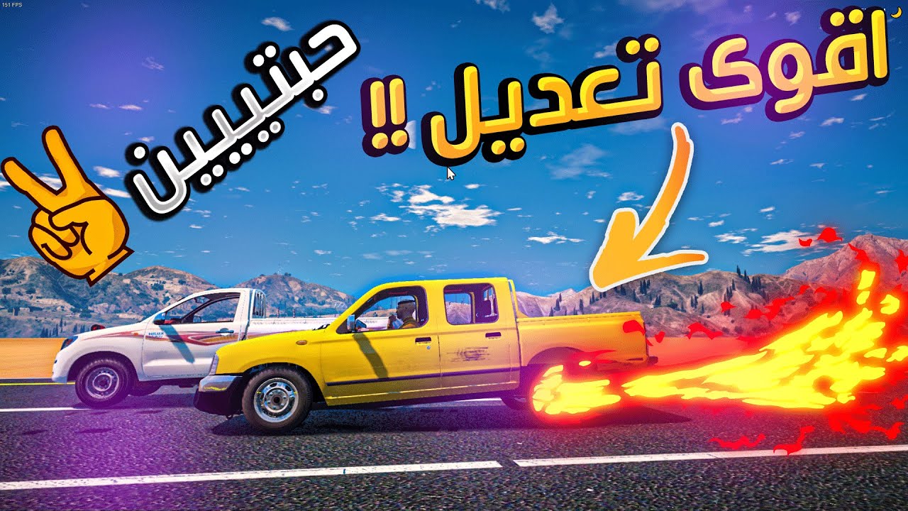 فلم ابو جلمبو #6 _ صارت اقوى مقاومه بينه وبين ابو مطب الملحوس !! _ GTA V