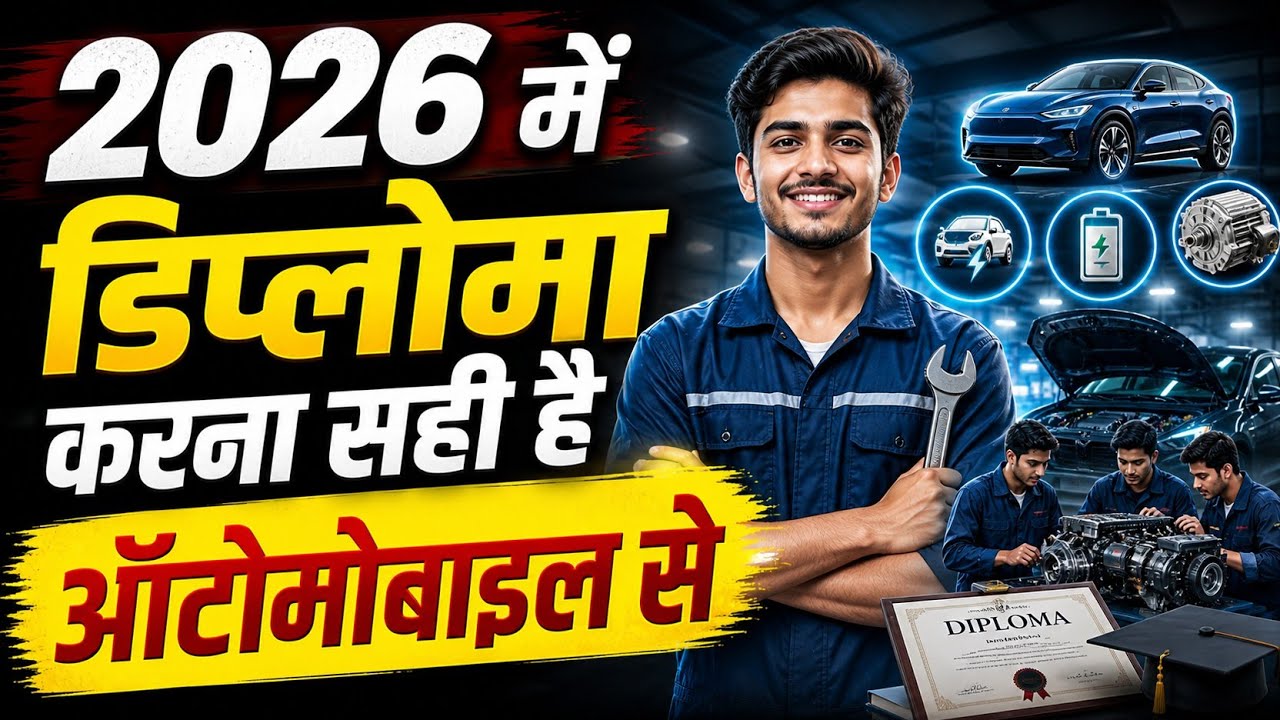 2026 Me Automobile Diploma Karna Sahi Hai Ya Nahi ?  Job Milegi Ya Nahi? | Full Truth Hindi