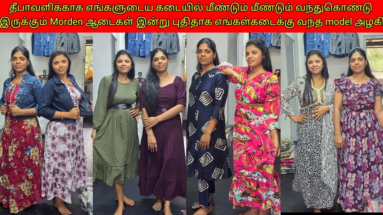 தீபாவளிக்காகஎங்களுடையகடையில்  மீண்டும்வந்தMorden ஆடைகள் புதிதாக எங்கள்கடைக்குவந்த modelஅழகி/ssavlog 
